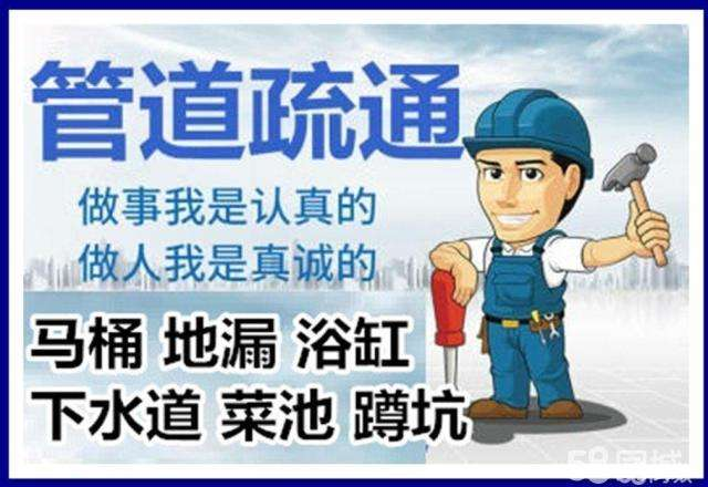 萧山疏通马桶注意事项有哪些